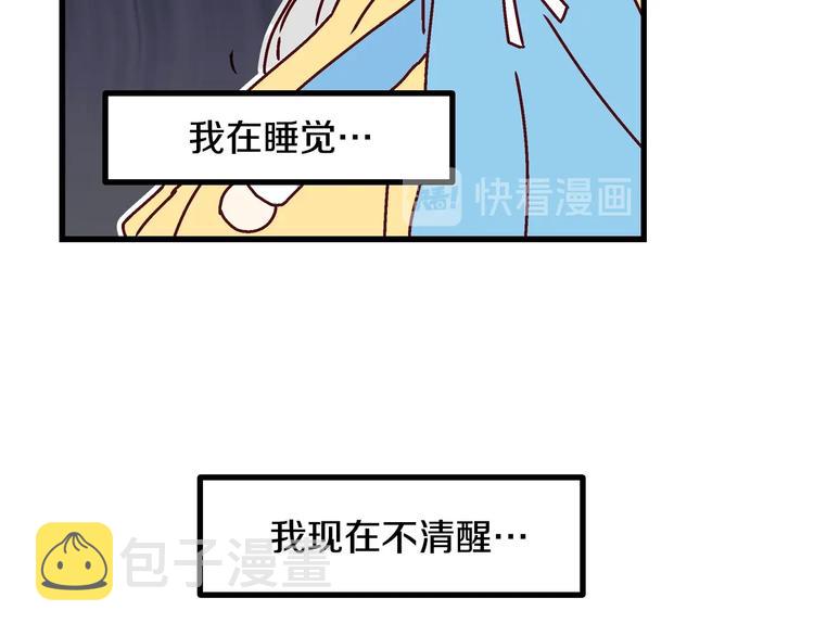 第4话 你不够格！74