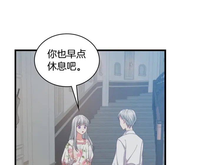 第36话 你喜欢约翰吗？120