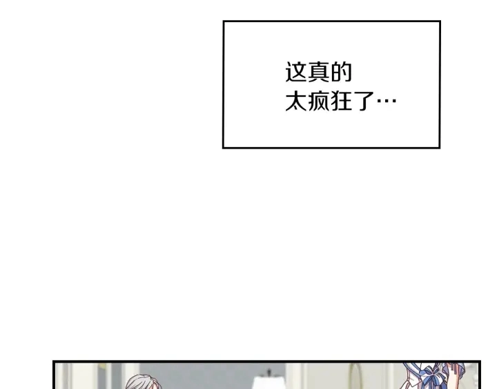 第46话 谁是我的舞伴4