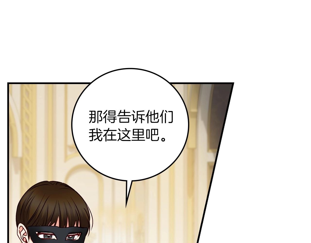 第83话 是我先爱上你的9