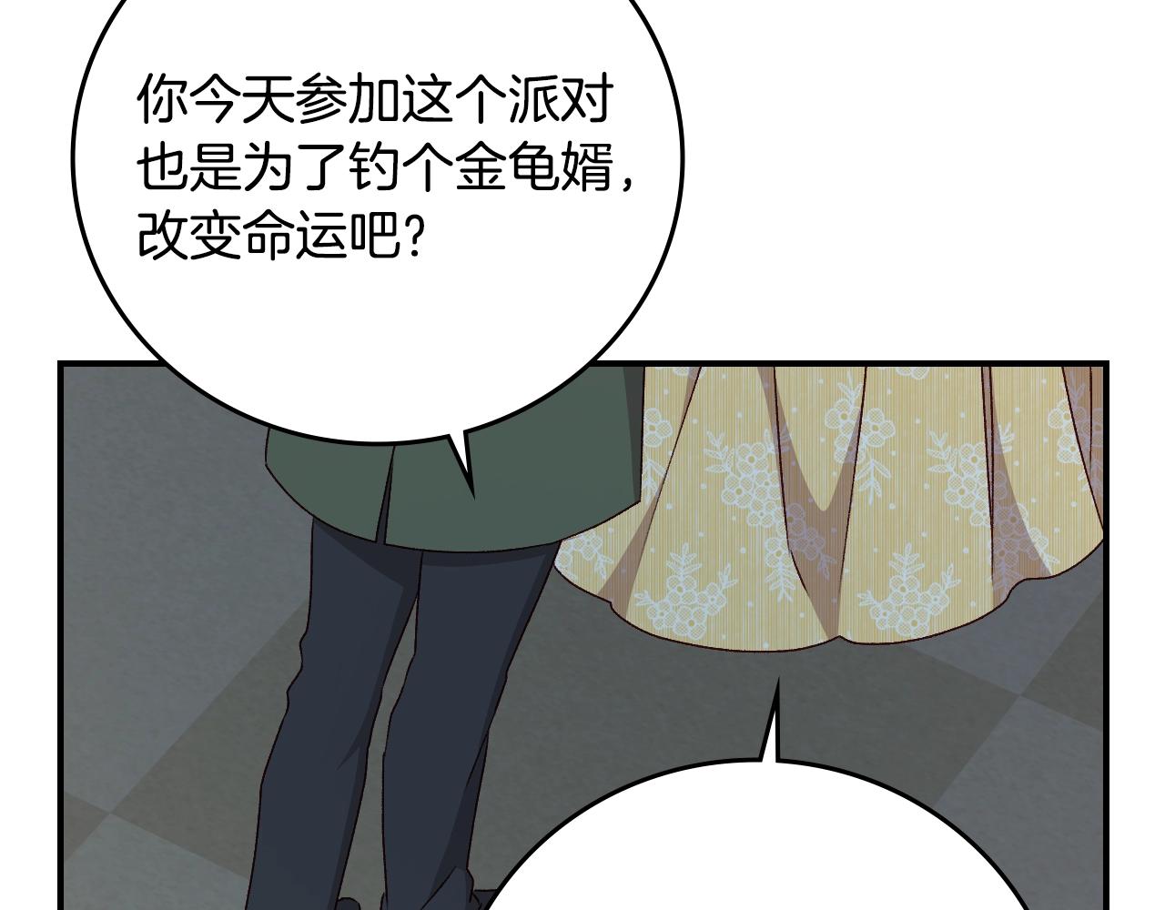 第84话 假冒大哥的人被抓包34
