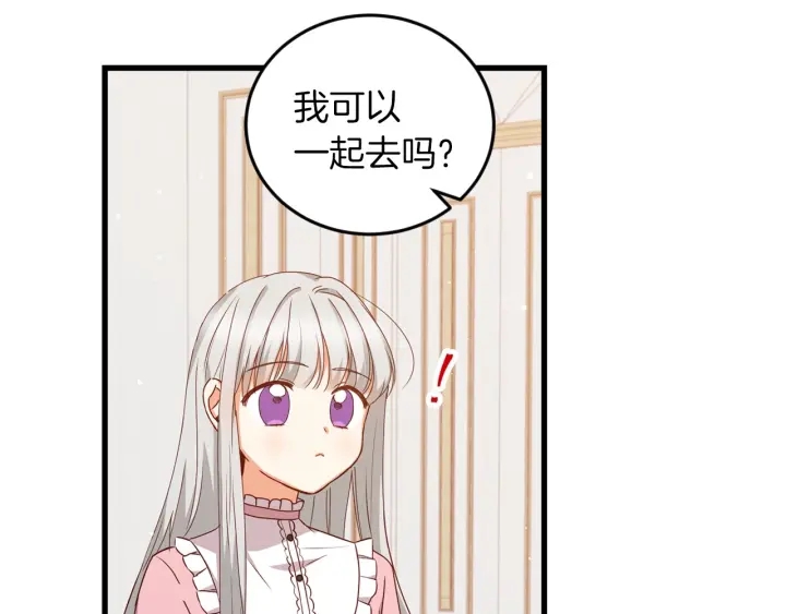 第21话 她不想和你玩87