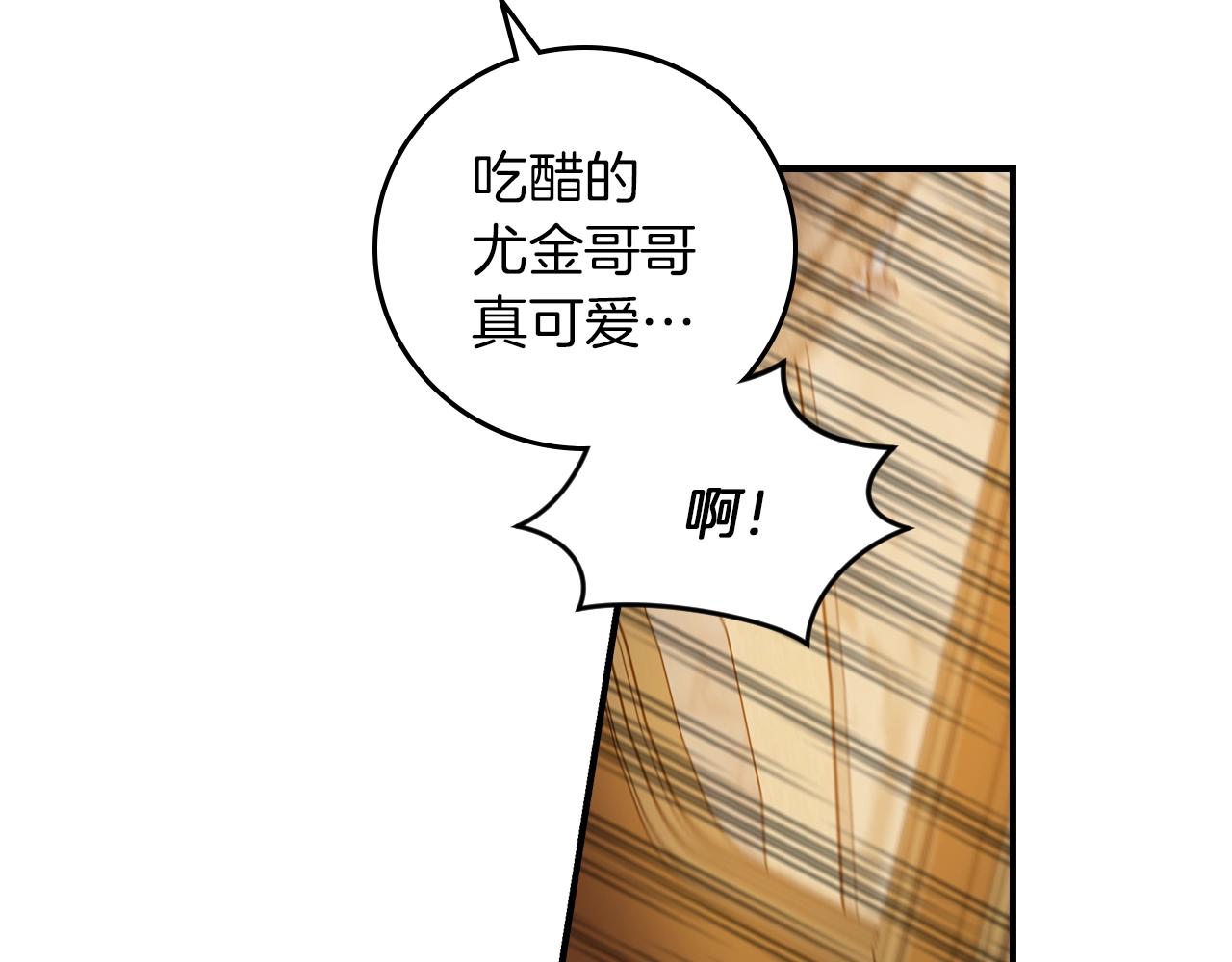 第72话 他的疼爱32