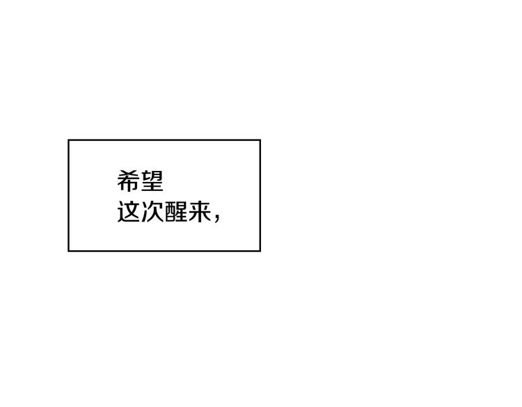 第3话还能回到婚礼当天吗？112