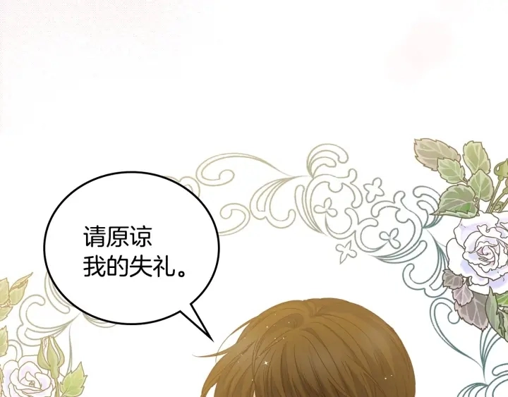 第37话 世纪偶遇！82