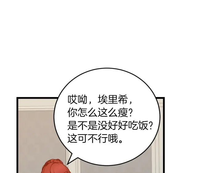 第28话 寄人篱下14