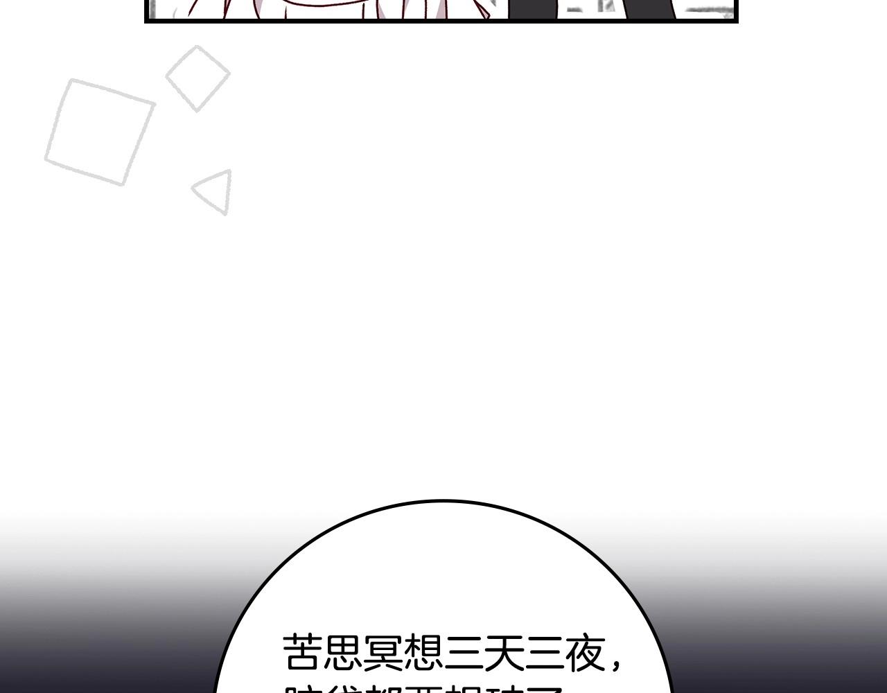 第74话 二哥的守护96