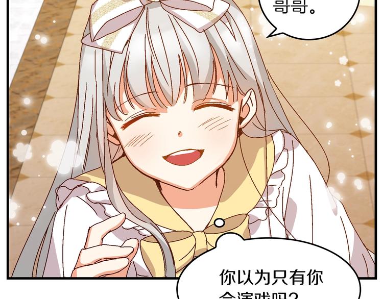 第5话 互飙演技92