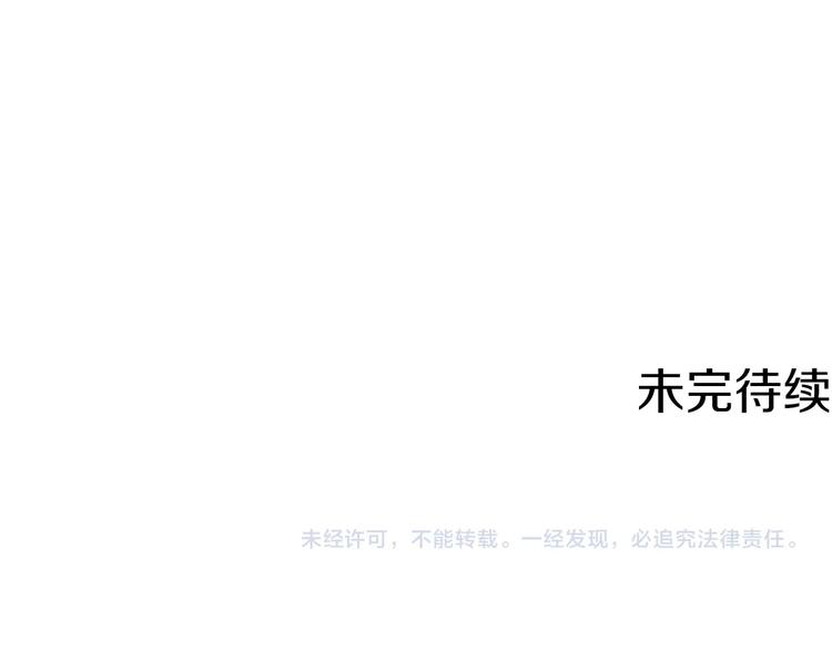 第58话 爱里，不能有伤害144
