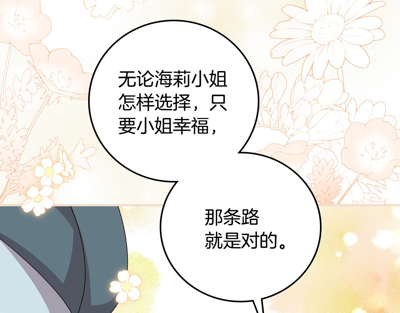 完结篇 婚礼124