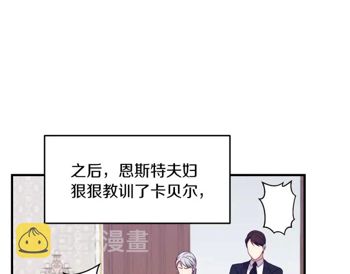 第23话 他们的安慰9