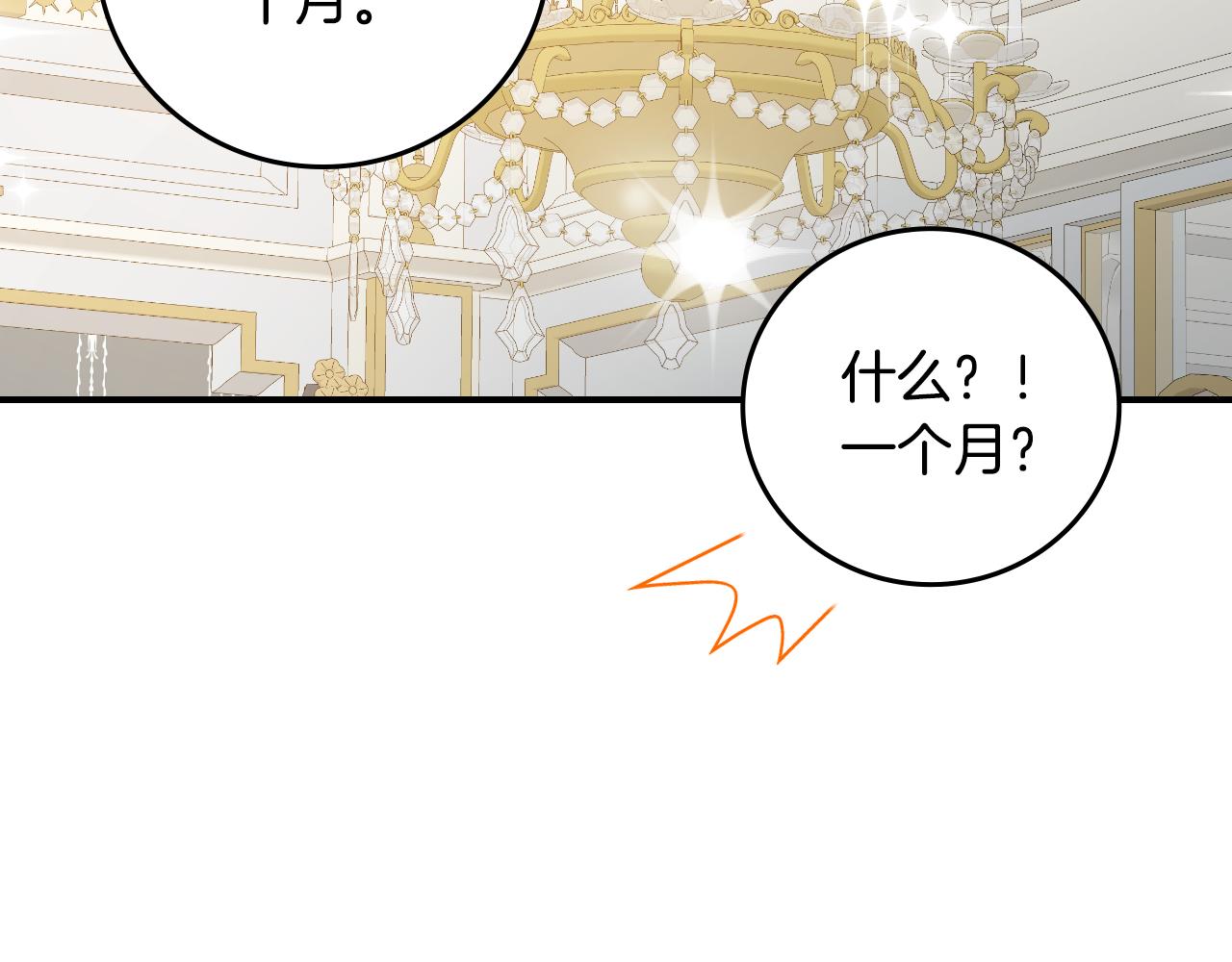第101话 豪横的尤金77