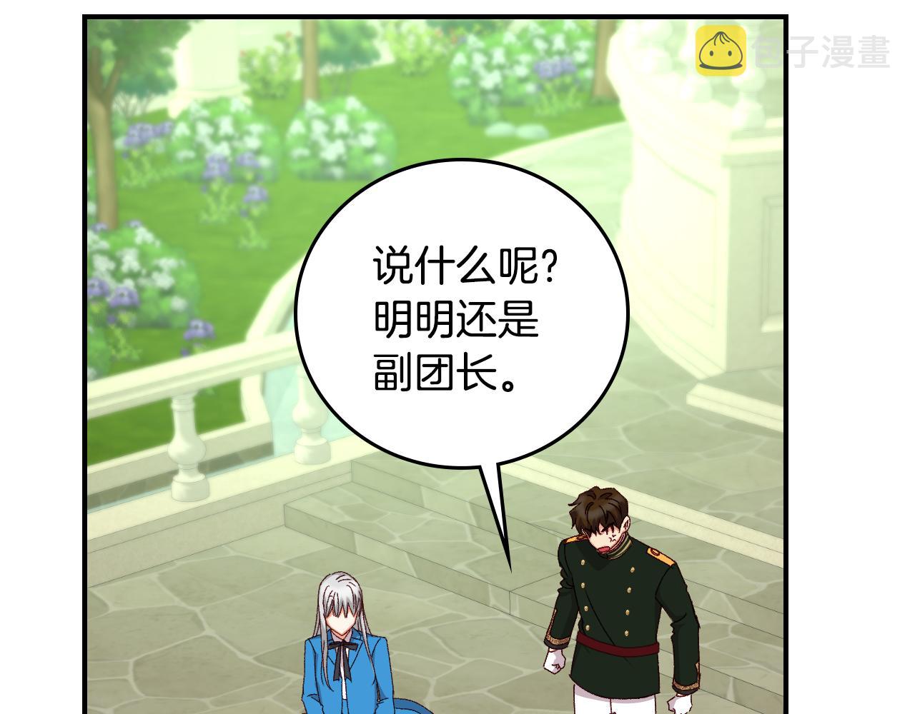 第103话 背后守护102