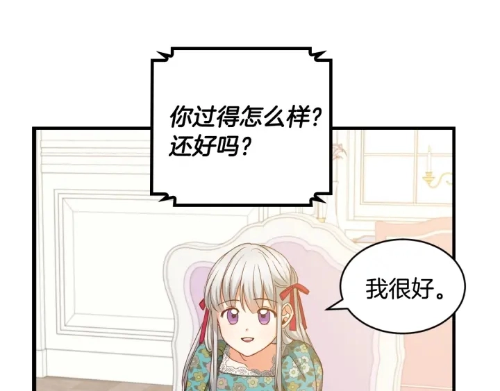 第29话 开导哥哥18