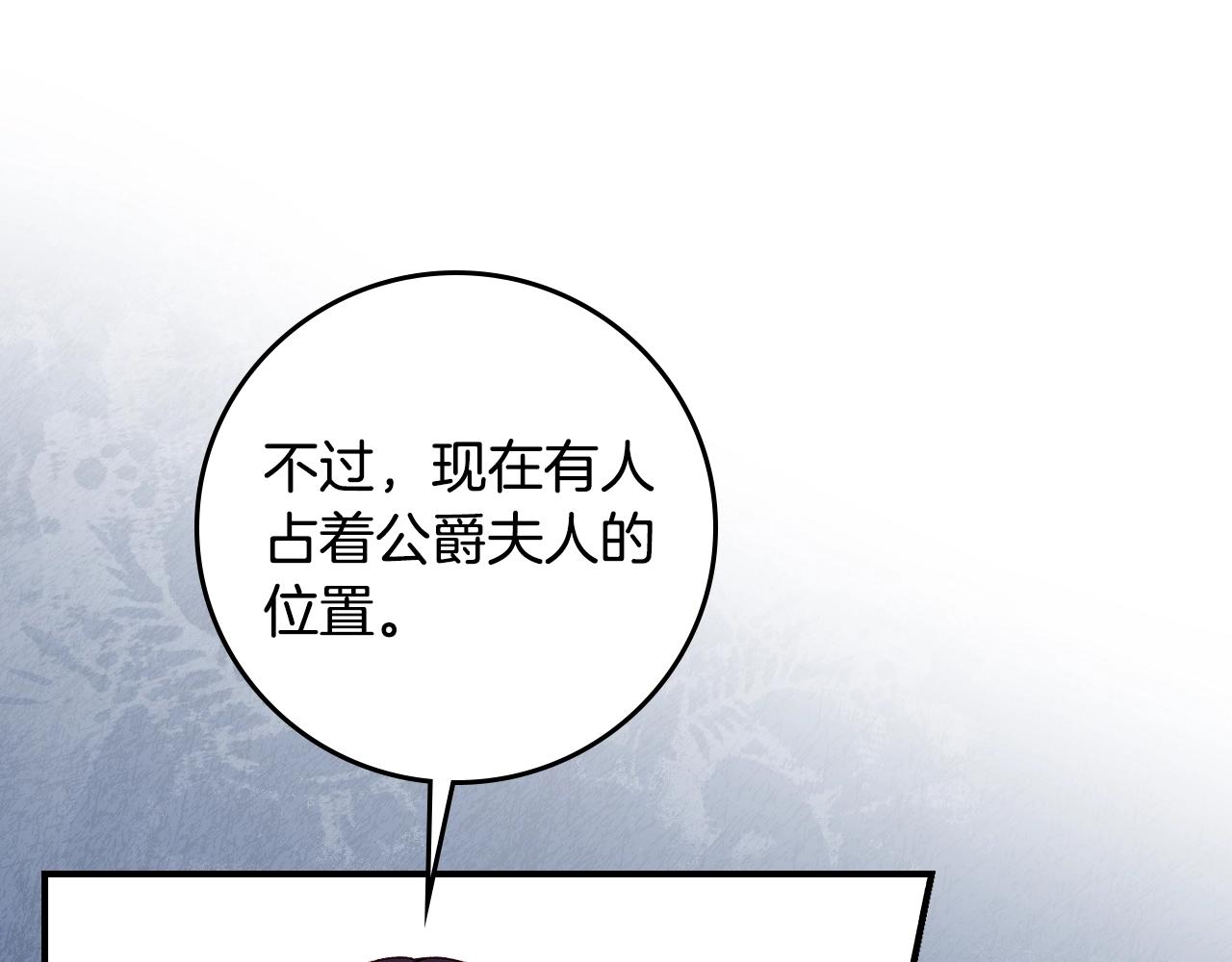 第86话 危险逼近171