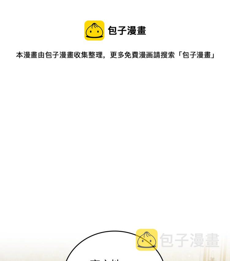 第66话 我的私心0