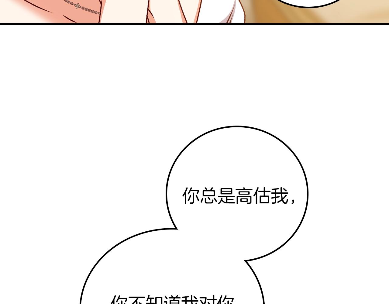 第72话 他的疼爱72