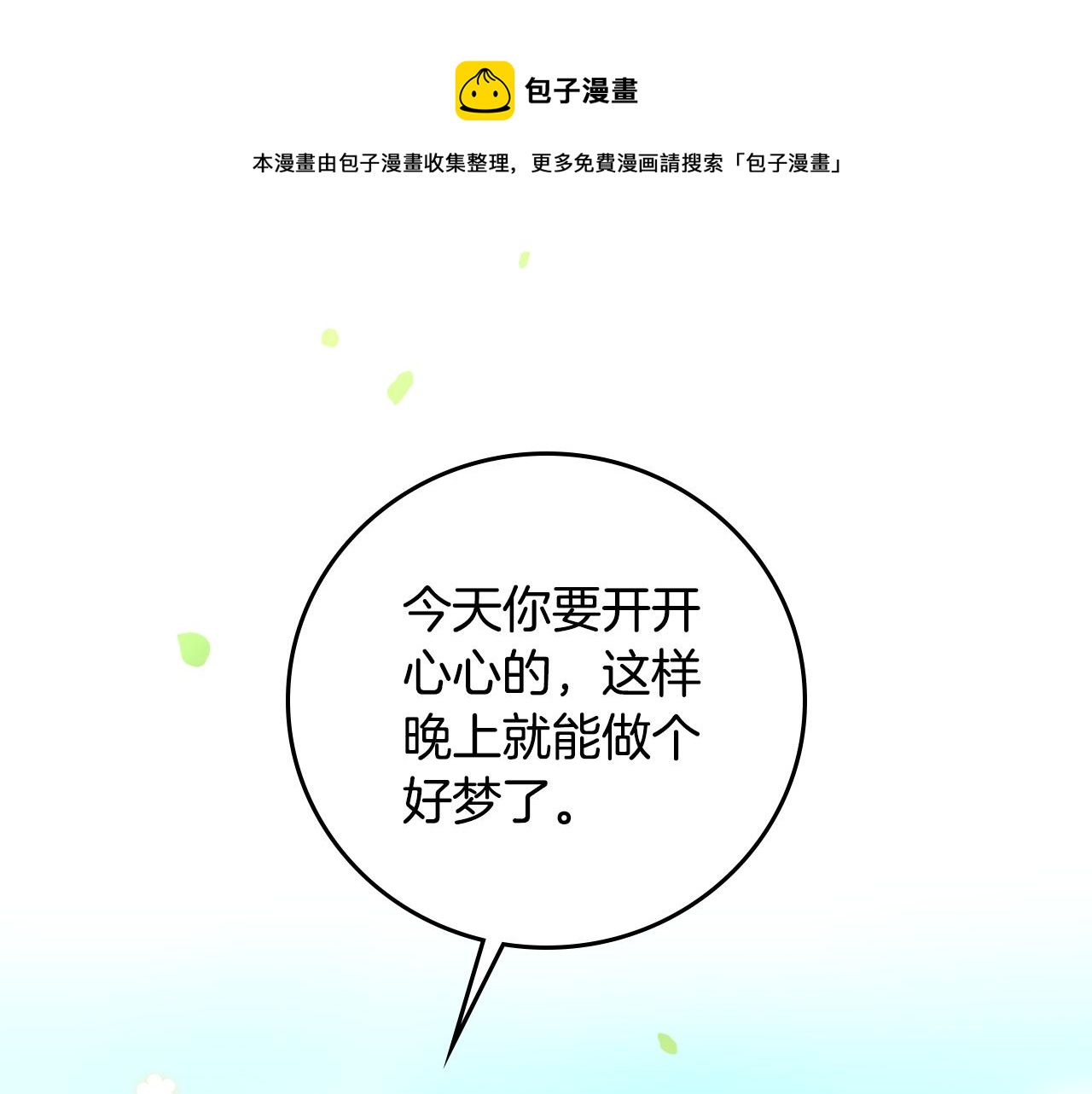 完结篇 春天132