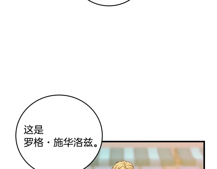 第38话 送给哥哥的礼物95