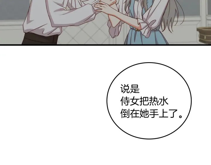 第44话 哥哥们醉酒谈心13