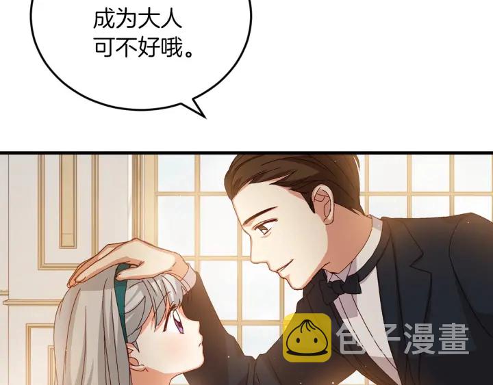 第8话 你好，我的冤大头！145