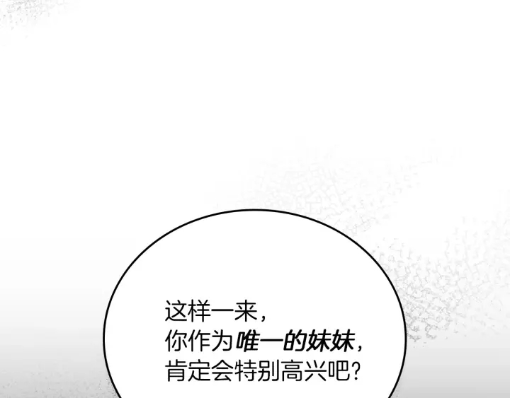 第63话 把你哥哥介绍给我吧53