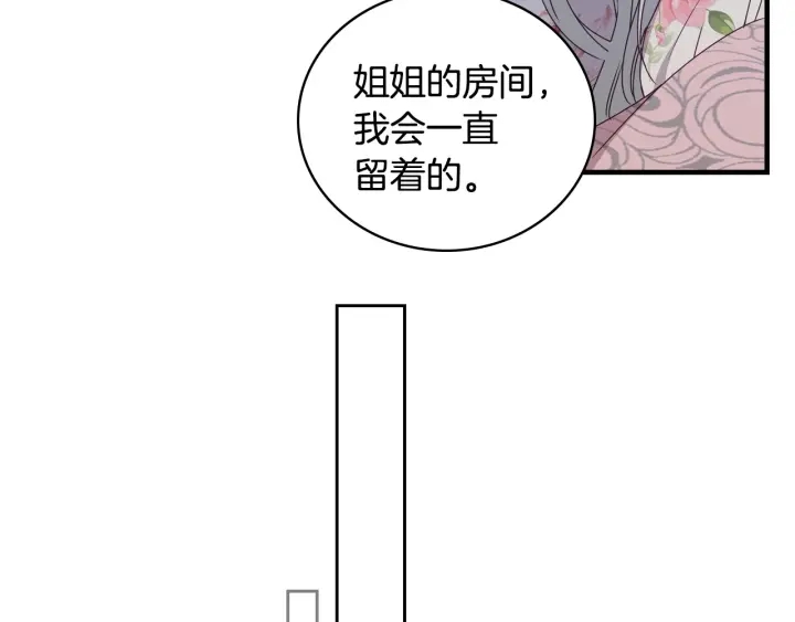 第36话 你喜欢约翰吗？109