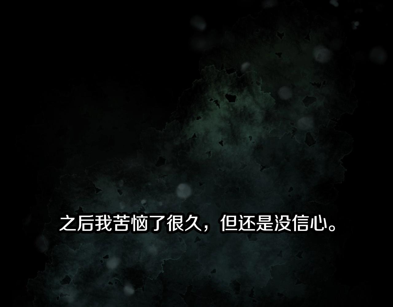 第83话 是我先爱上你的89