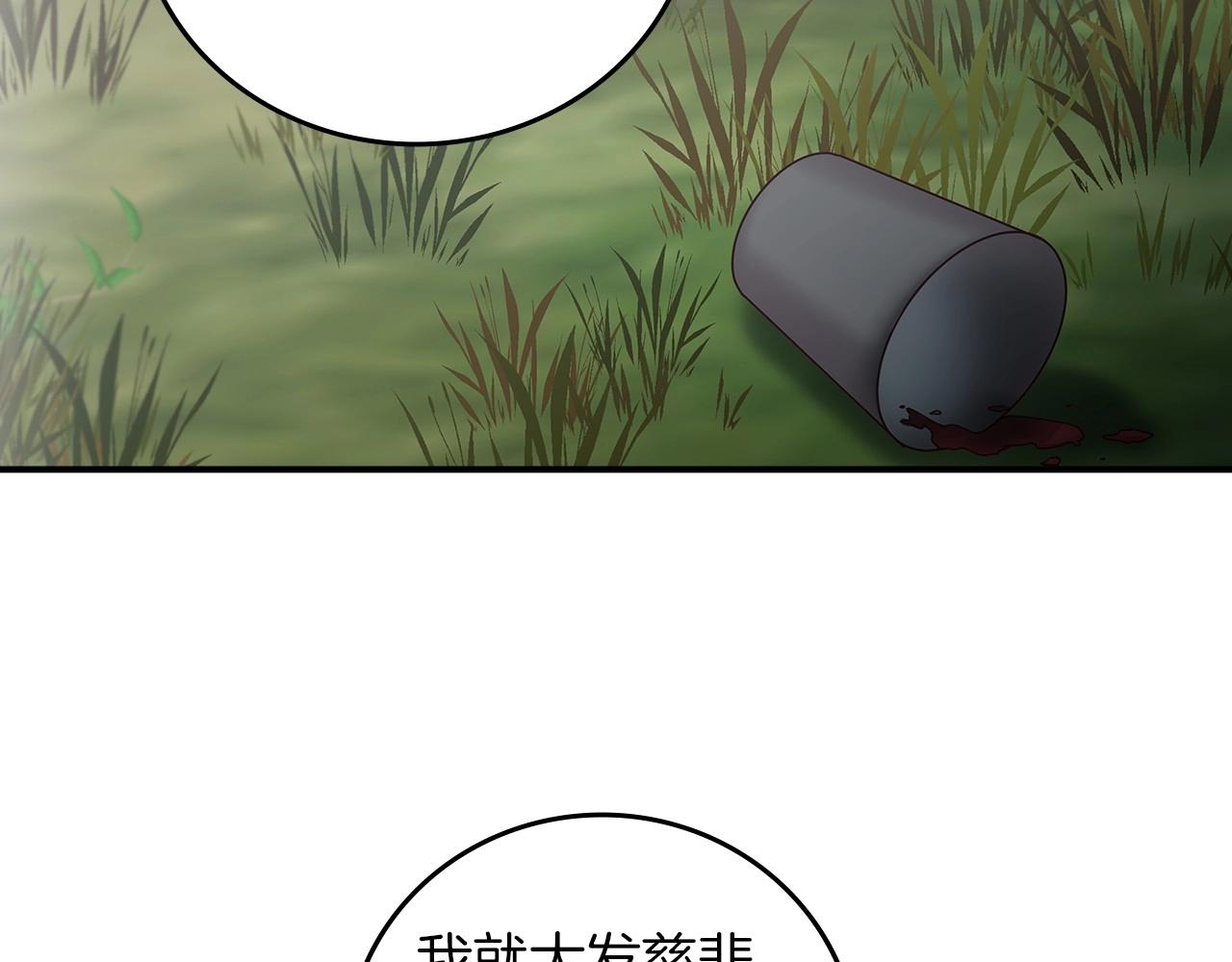 第77话 海莉生死一刻143