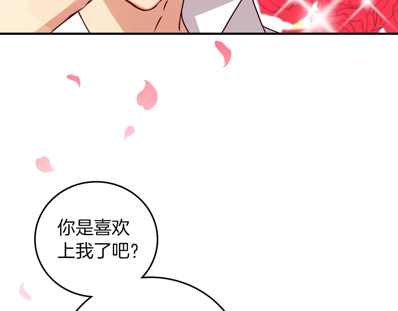 第73话 二哥不知所措18