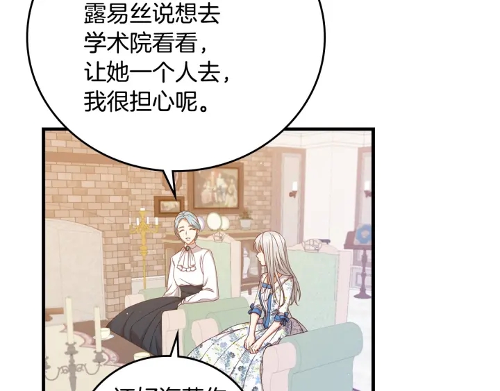 第34话 家族掌权人！109