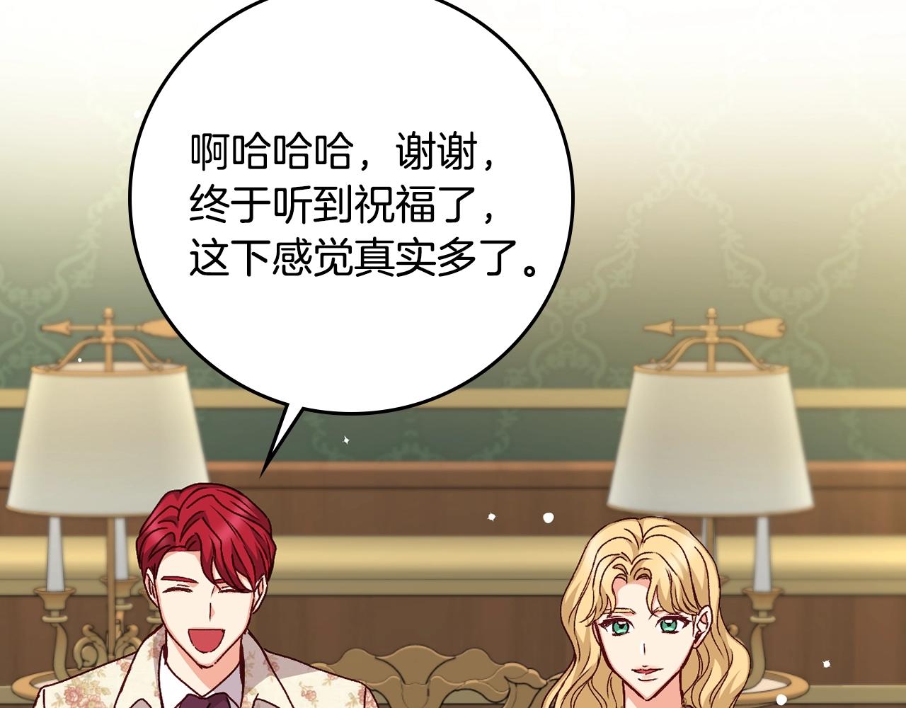 第86话 危险逼近121
