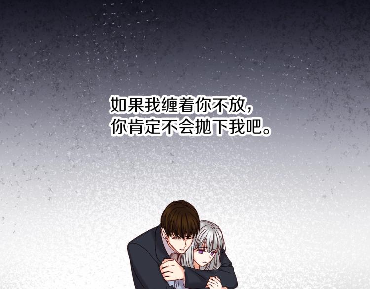 第67话 相拥·无法呼吸103