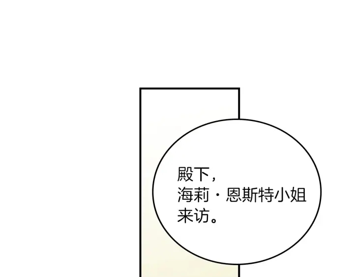 第62话 他们订婚了83
