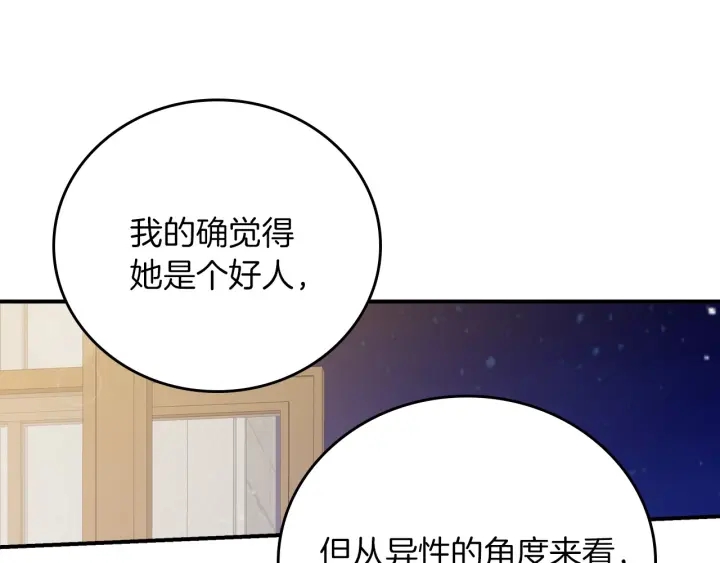 第63话 把你哥哥介绍给我吧118