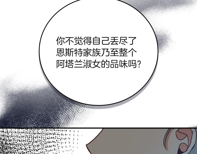 第70话 妹妹被“欺负”29