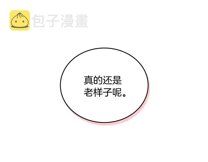 第39话 我一定会想你！103