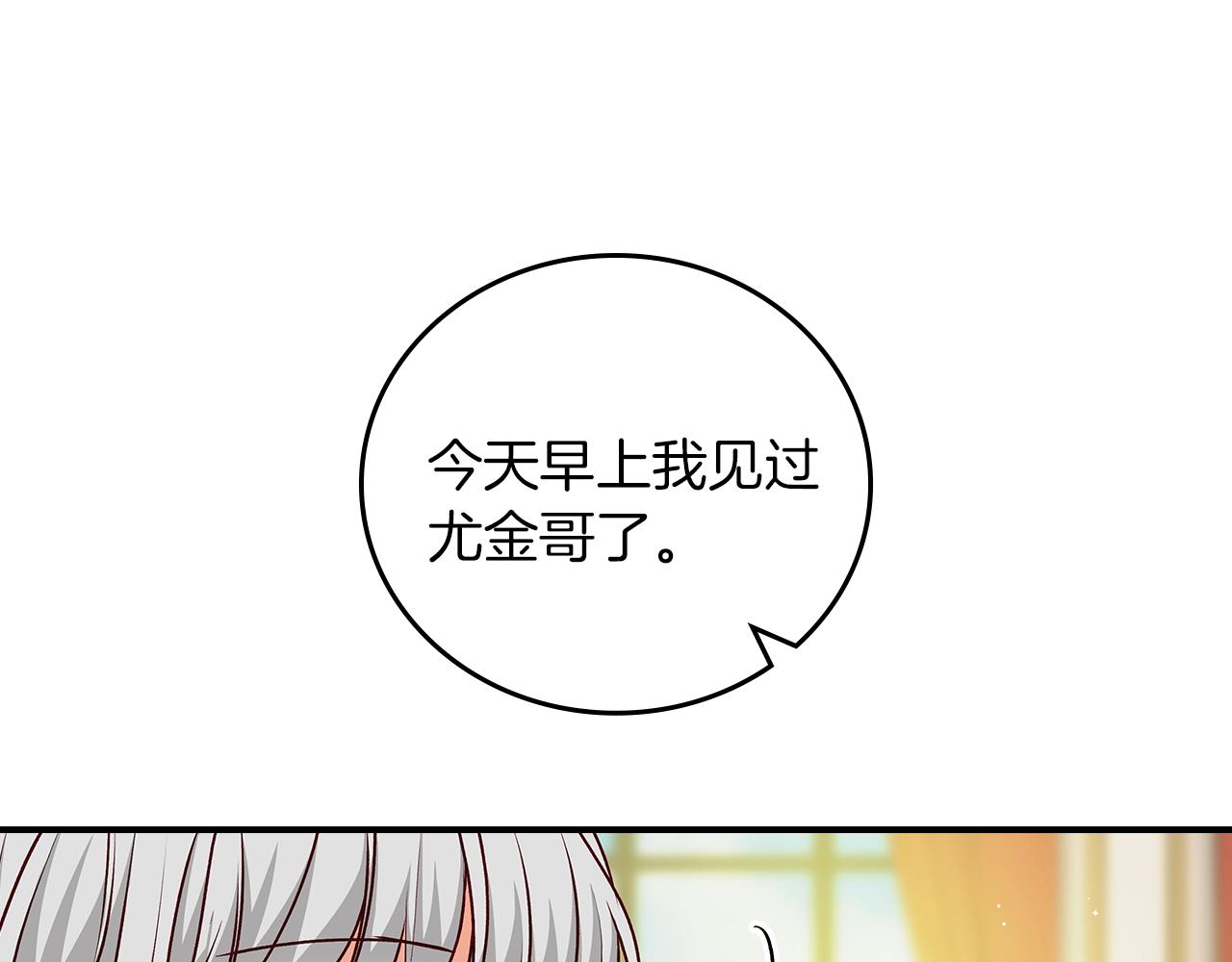 第72话 他的疼爱100