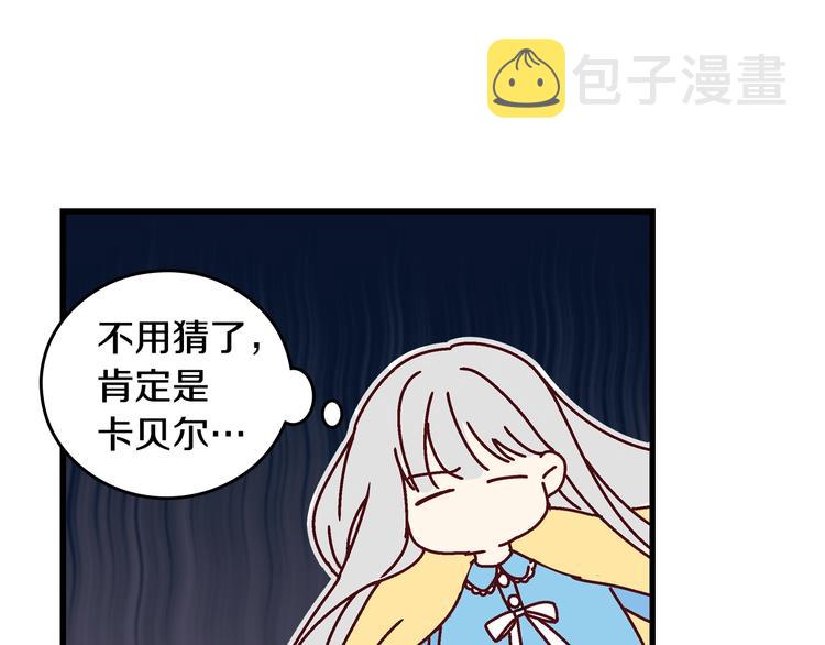 第4话 你不够格！73