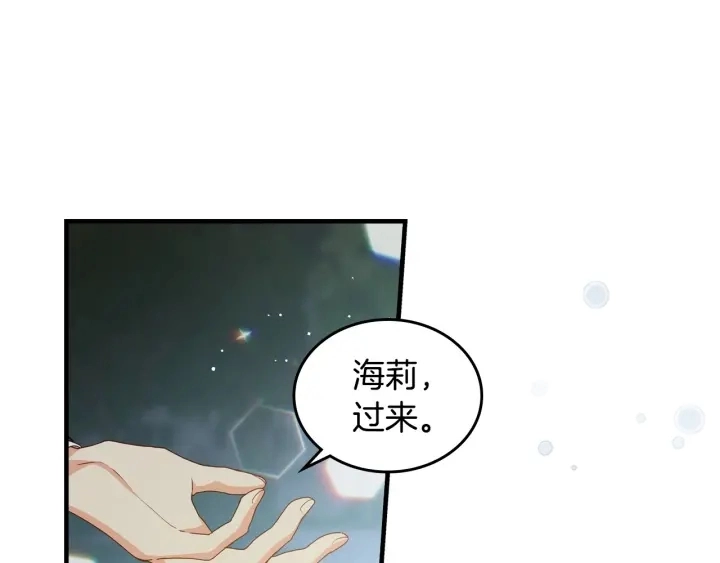 第33话 妹妹和家族都由我守护52