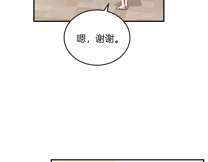 第64话 爱·坦露74