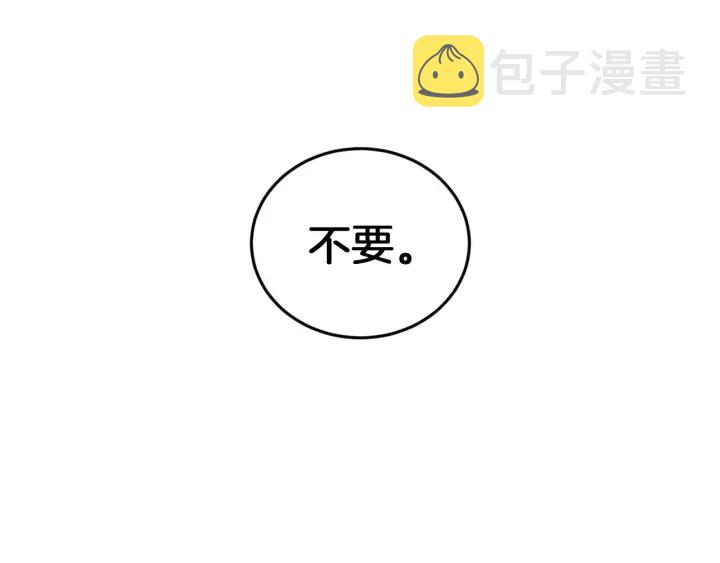 第8话 你好，我的冤大头！102