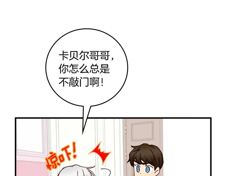 第43话 哥哥是“坏蛋”147