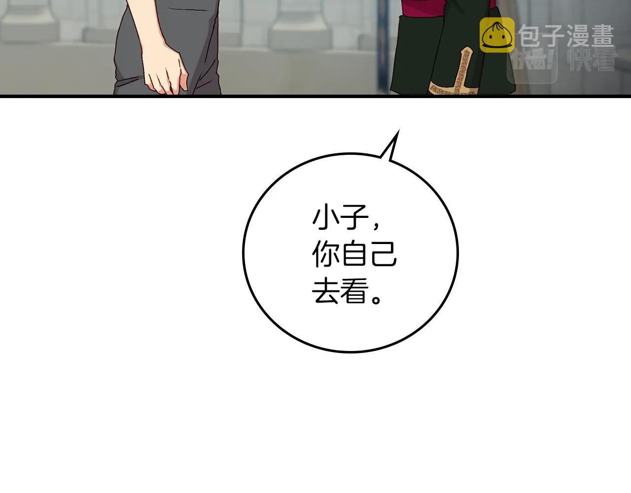 第73话 二哥不知所措6