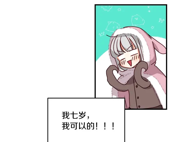 第9话 做自己想做的事情吧！74