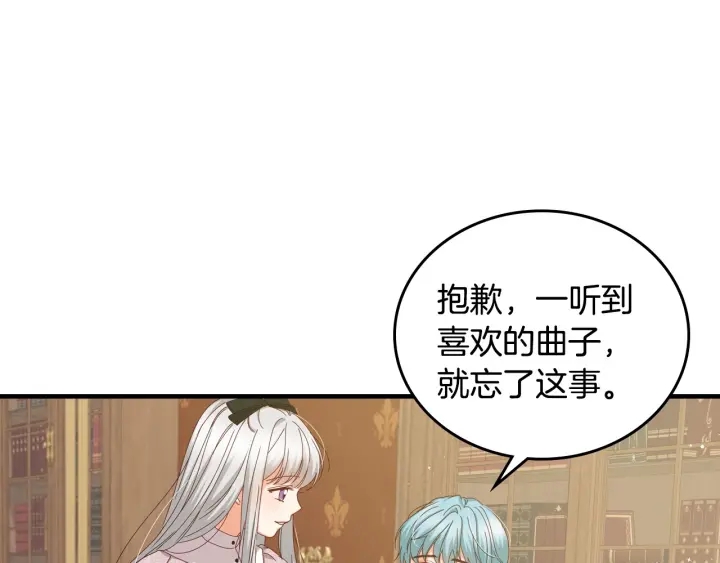 第36话 你喜欢约翰吗？51