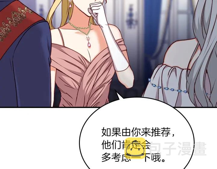 第63话 把你哥哥介绍给我吧50