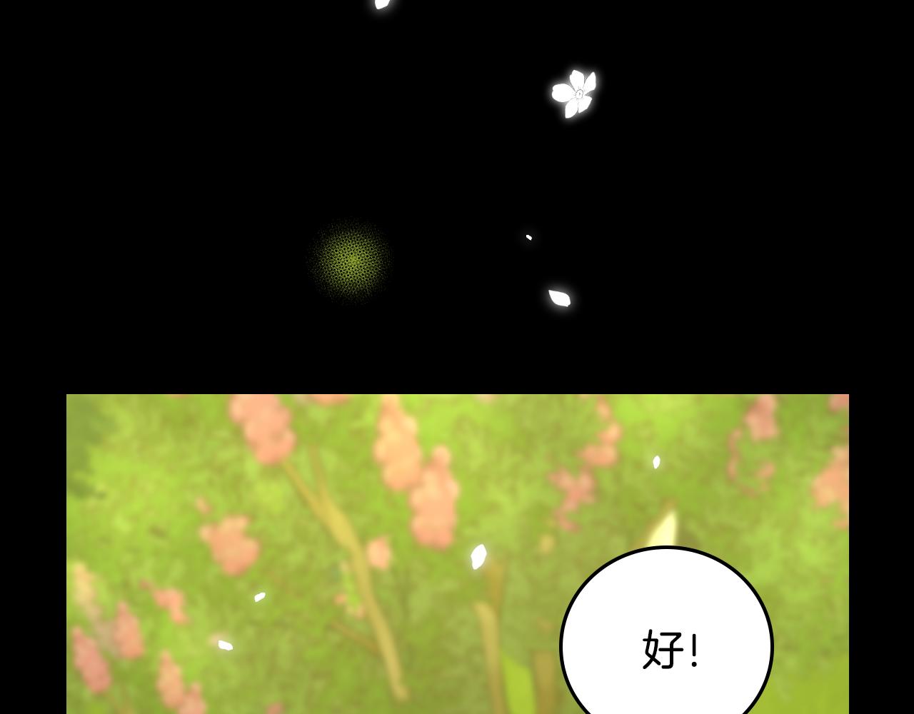 完结篇 春天5