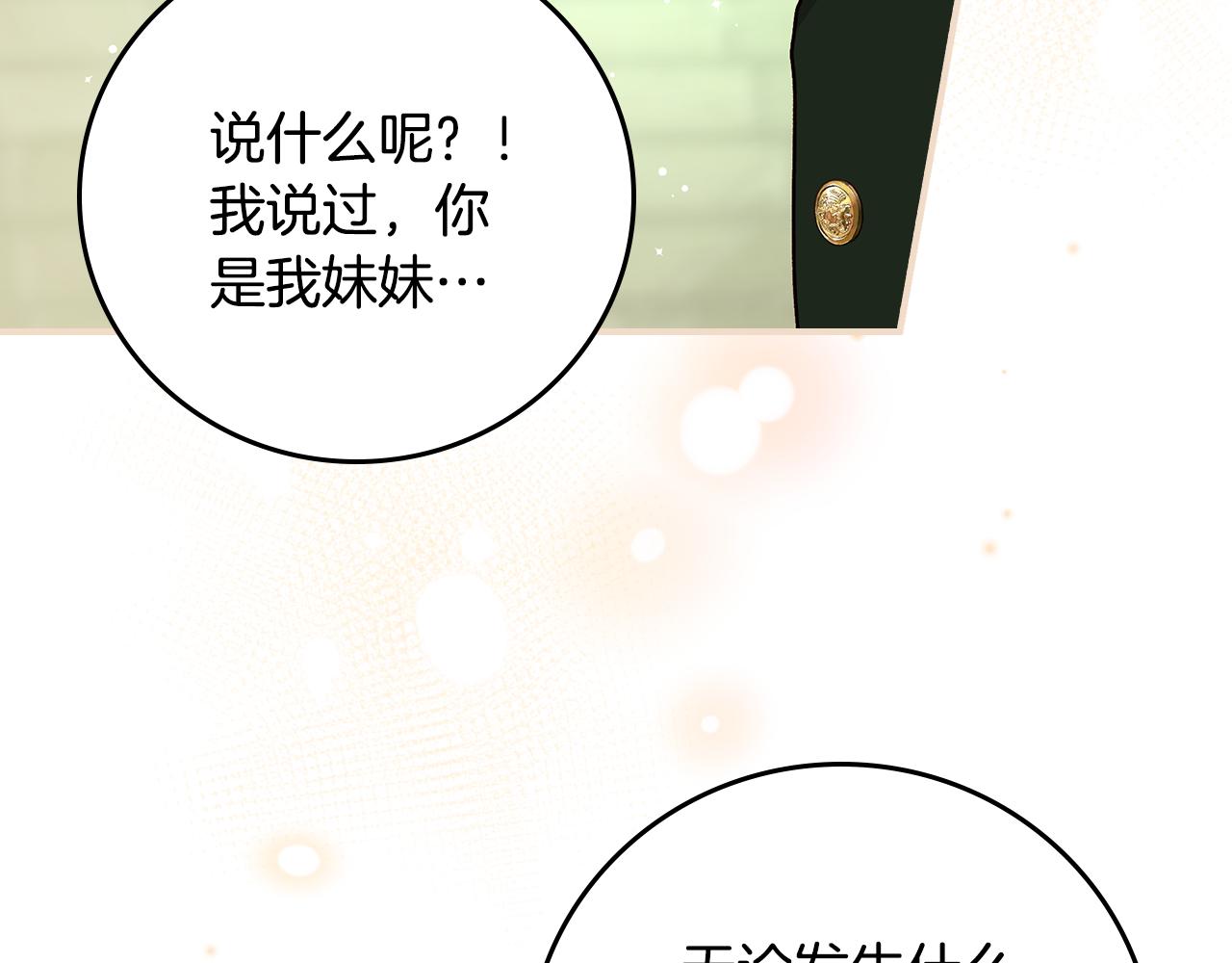 第103话 背后守护108
