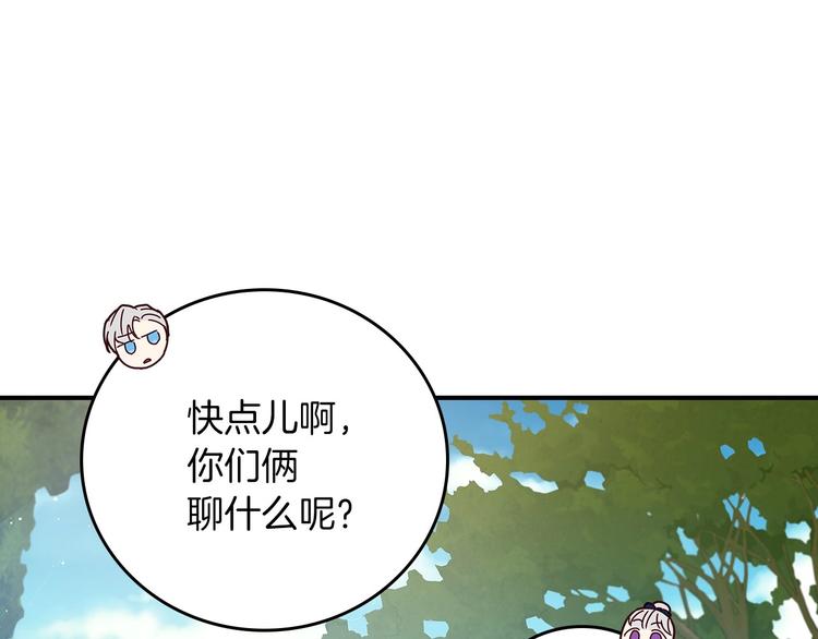 第50话 掏心掏肺106